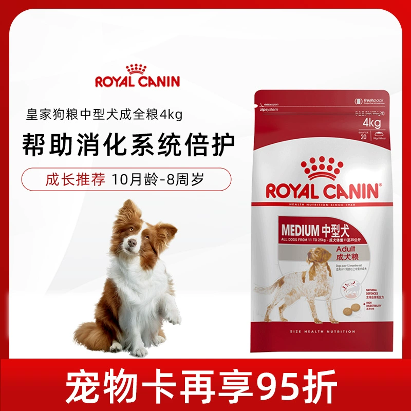 Thức ăn cho chó Hoàng gia Pháp M25 Thức ăn cho chó vừa cho chó trưởng thành 4kg Husky Satsuma Bianmu Thức ăn chung cho chó Thức ăn chủ yếu - Chó Staples