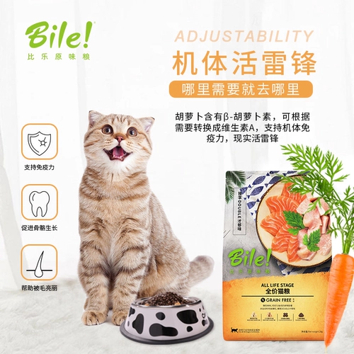 比乐 Оригинальный Zhen Zhen Series Series Food Food 2 кг Полная цена становится кошкой и котенок, полная замороженная, замороженная, толстая, щека