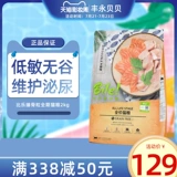 比乐 Оригинальный Zhen Zhen Series Series Food Food 2 кг Полная цена становится кошкой и котенок, полная замороженная, замороженная, толстая, щека