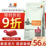 Бисуиджи клуб маленькие собаки, пожилые собаки и корм для собак 2 кг