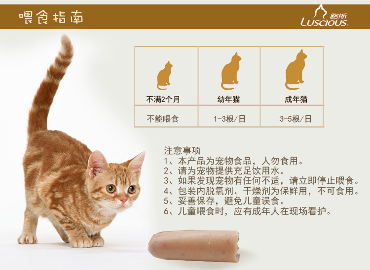 Lusi cat ham xúc xích 150 gam hai gói 300 gam kitten mèo snack mèo thực phẩm đào tạo cat cat thực phẩm kitten pet hạt minino
