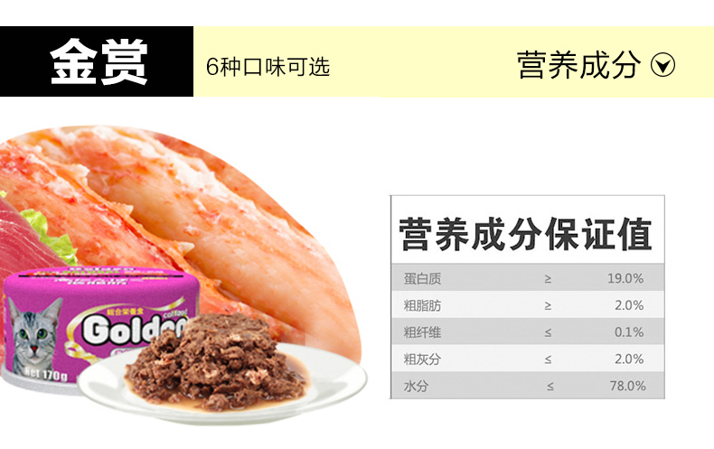 Nhật Bản nhập khẩu mèo vàng đóng hộp 170g * 12 con mèo ăn nhẹ thức ăn ướt thức ăn chủ yếu cho mèo con mèo vào thức ăn cho mèo ướt - Đồ ăn nhẹ cho mèo thức ăn cho mèo