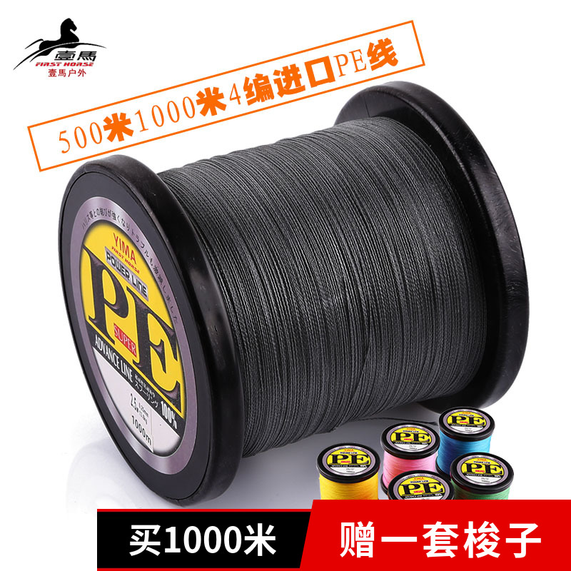 Woven Mesh Line Vigorous Horsefish Line 1000 Mi 4 Editor Import pe Line 500 m Horsepower Fish Wire Netting Special