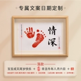 Сопровождаю вас, брат и сестры, сто дней полнолуния, создайте подарочные близнецы для детских следов для следов.