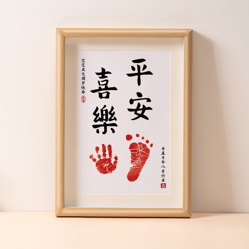 A week old hand foot print 100 days full moon Baby Ritual Memorabilia Baby Knows the Regular Leword Painting Footprints-Taobao