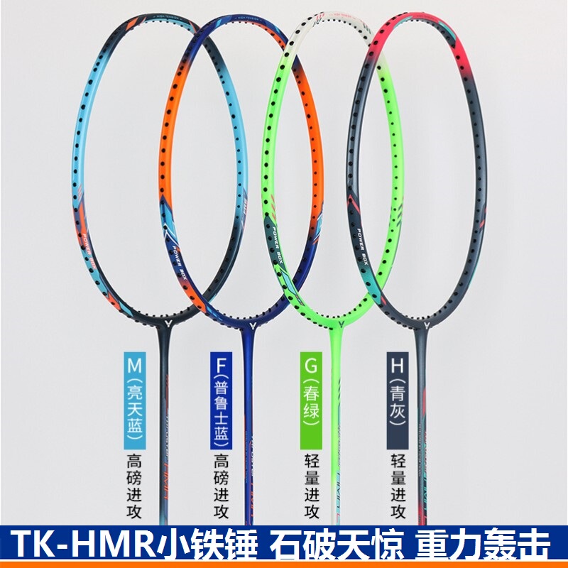 Victor Tk-Hmr Big Hammer Pro Badminton Racket Full Carbon Offensive 9500 Small Hammer Victor Tk-Hmr Big Hammer Pro Badminton Racket Full Carbon Offensive 9500 Small Hammer