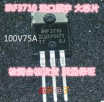 Original original word disassembly machine field effect IRF3710 IRF3710N spot hot sale quality assurance