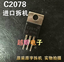2SC2078 C2078 imported dismantling machine quality assurance