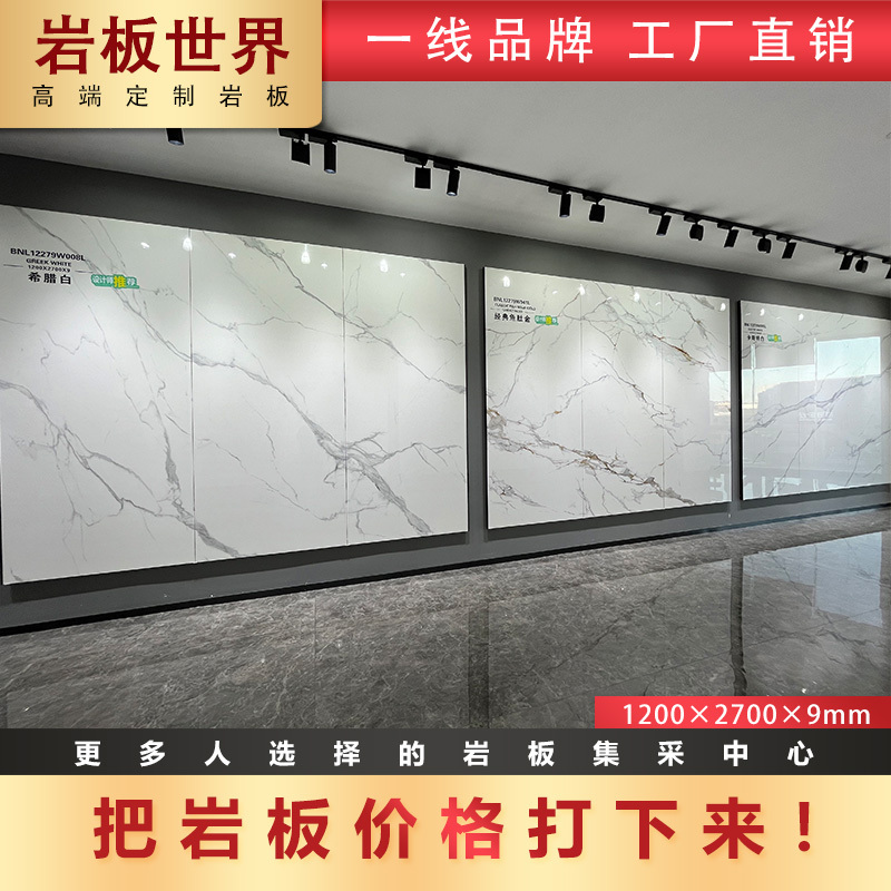 Foshan Slate 1200X2700X9Mm Tv Background Wall Brand Manufacturer Living Room Sofa Wall Large Board Glossy Surface Foshan Slate 1200X2700X9Mm Tv Background Wall Brand Manufacturer Living Room Sofa Wall Large Board Glossy Surface