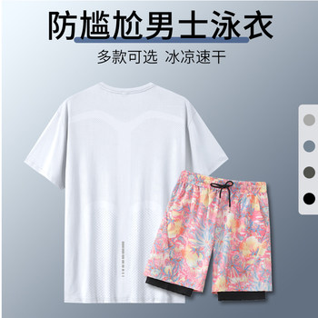 Swimsuit Set with Double-Layer Anti-Embarrassment Swim Trunks, Quick-Drying Couple's Swimsuit with Lining, Five-Point Shorts, Hot Spring Plus-Size Beach Shorts