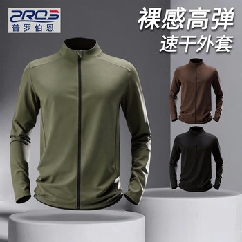 Quick-Drying Sports Jacket, Thin Men's Spring and Autumn Loose-Fitting Stand-Up Collar Cardigan, Training Fitness Running Training Clothes Top