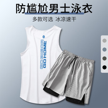 Swimsuit Men's Vest Set Quick-Drying Sleeveless Swimwear Anti-Embarrassment Lining Summer Hot Spring Swim Trunks Large Size