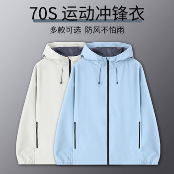 Sports Jacket, Windproof and Rainproof, Loose Hooded Waterproof Jacket for Men and Women in Autumn and Winter, Fitness Cycling Training Clothing