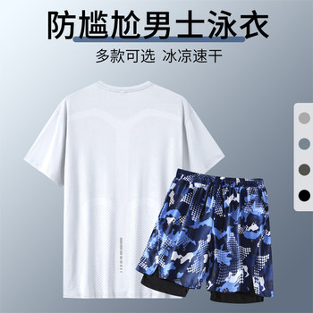 Men's Double-Layer Anti-Embarrassment Swimsuit Adult Set, Five-Point Swim Trunks, Loose Fit, Quick-Drying Beach Swimming Trunks, Hot Spring