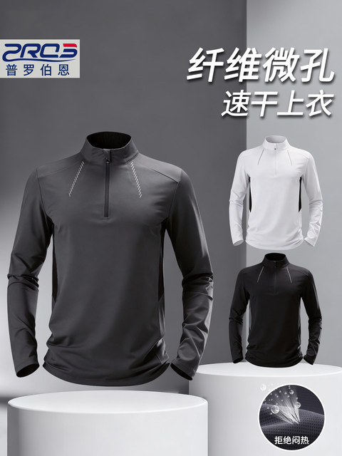 Quick-Drying Long-Sleeved Fitness Clothes for Men, Loose Half-Zip Training Clothes, Running High-Elastic Breathable Long-Sleeved Sports T-Shirts