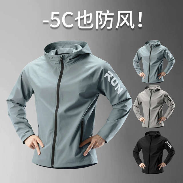 Sports Windbreaker Men's Autumn and Winter Waterproof and Windproof Quick-Drying Outdoor Cycling Jacket Running Training Hooded Top