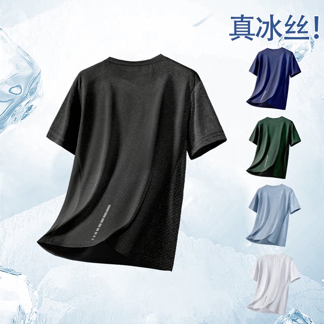 Ice Silk Short-Sleeved T-Shirt for Men, Sun Protection, Summer Thin, Loose, Quick-Drying, Breathable, Running Training, Fitness Clothing, Basketball Top