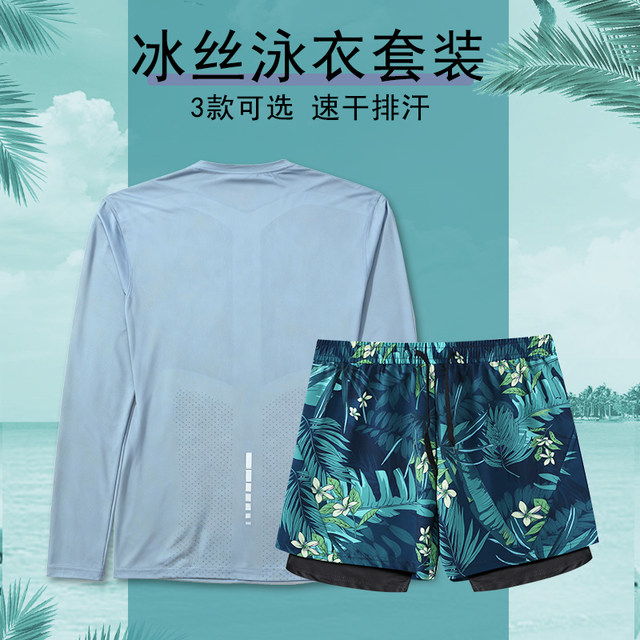 Men's swimsuit suit long-sleeved sun protection quick-drying swimsuit couple double-layered lining shorts seaside beach surfing suit