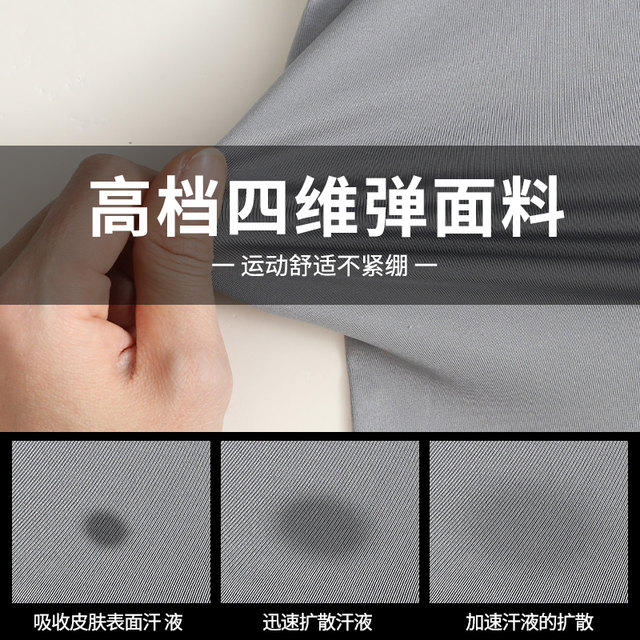 Sports Suit for Men, Spring Ice Silk Running Training Equipment, Tight-Fitting Quick-Drying Fitness Clothes, Basketball Morning Run, Breathable