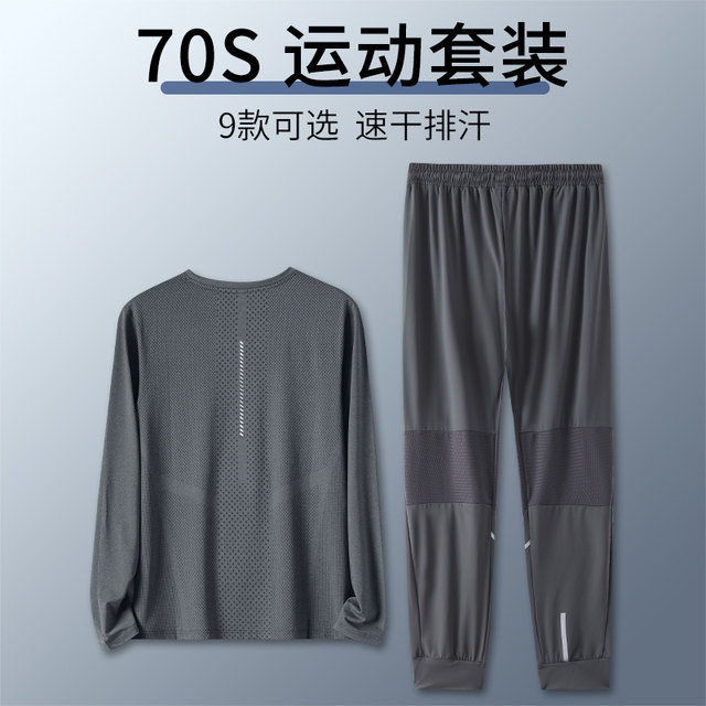 Fitness Clothing Long-Sleeved Suit for Men in Autumn and Winter, Running Quick-Drying Clothing, Breathable and Loose-Fitting Basketball T-Shirt, Sports Outdoor Training