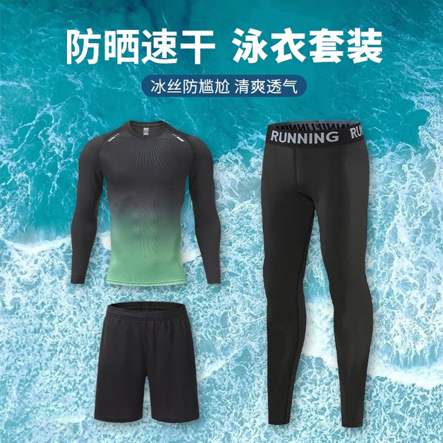 Men's Swimsuit Set, Full Body Sun Protection, Anti-Embarrassment Swim Trunks, Ice Silk Quick-Drying Long-Sleeved Split Swimsuit for Hot Springs