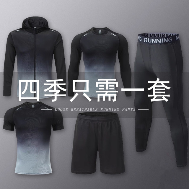 Fitness clothing suit for men in autumn and winter plus velvet sports morning running training equipment outdoor cycling quick-drying long-sleeved tight-fitting clothes