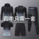 Fitness clothing suit for men in autumn and winter plus velvet sports morning running training equipment outdoor cycling quick-drying long-sleeved tight-fitting clothes