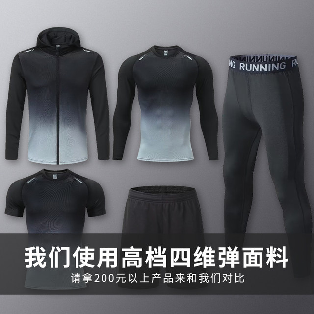 Fitness clothing suit for men in autumn and winter plus velvet sports morning running training equipment outdoor cycling quick-drying long-sleeved tight-fitting clothes