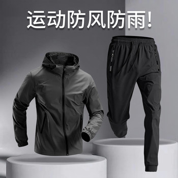 Sports Windproof Jacket for Men in Spring and Autumn, Thin, Breathable, Waterproof, Jacket Suit, Running Training, Cycling and Mountaineering Clothing