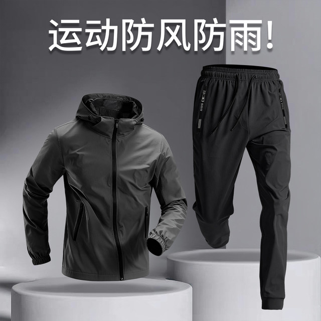 Sports windproof jacket men's spring and autumn thin breathable waterproof jacket suit running training cycling mountaineering clothing