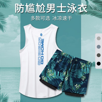 Men's Loose-Fitting Swimwear to Prevent Embarrassment, Double-Layer Swimming Shorts Two-Piece Set, Quick-Drying Swim Vest, Beach Shorts for Hot Springs