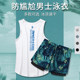 Men's swimsuit, loose, anti-embarrassment, double-layer swimming shorts, two-piece set, swimming quick-drying vest, beach shorts for hot spring bathing