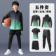 Children's basketball sports suit sweat-absorbent and quick-drying boys and girls running football youth sports training fitness clothes
