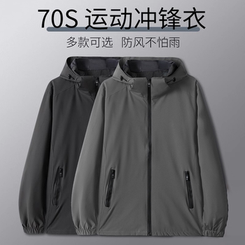 Windproof Jacket for Men and Women, Sports Loose Jacket, Autumn Windbreaker, Waterproof Spring and Autumn Top, Running and Cycling Clothing