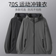 Windproof Jacket for Men and Women, Sports Loose Jacket, Autumn Windbreaker, Waterproof Spring and Autumn Top, Running and Cycling Clothing