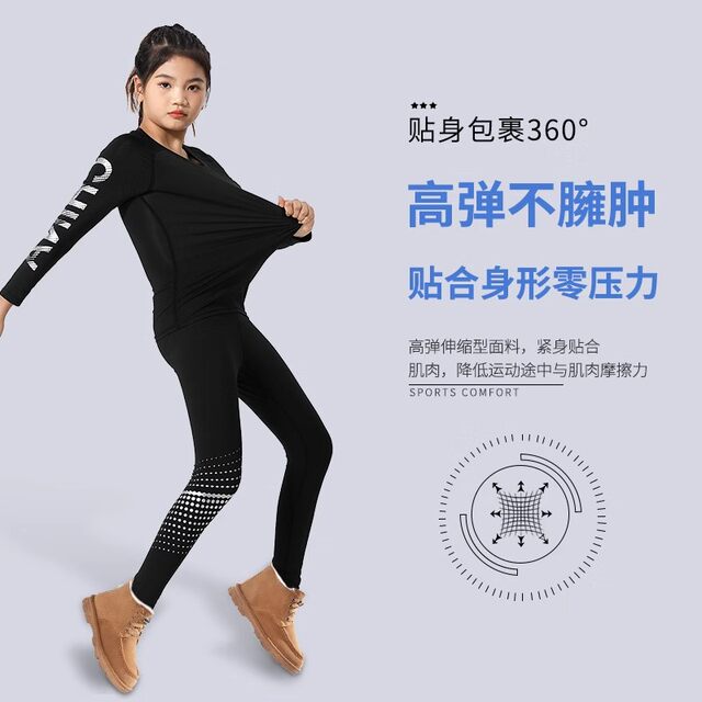 Children's quick-drying ski clothing with velvet lining, winter sports suit, base layer, thermal underwear for older children and girls