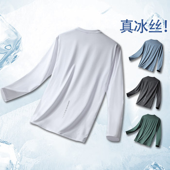 Ice Silk Long-Sleeved T-Shirt for Men, Sun Protection, Summer Thin, Loose, Quick-Drying, Breathable, Running Training, Fitness Clothing, Basketball Top