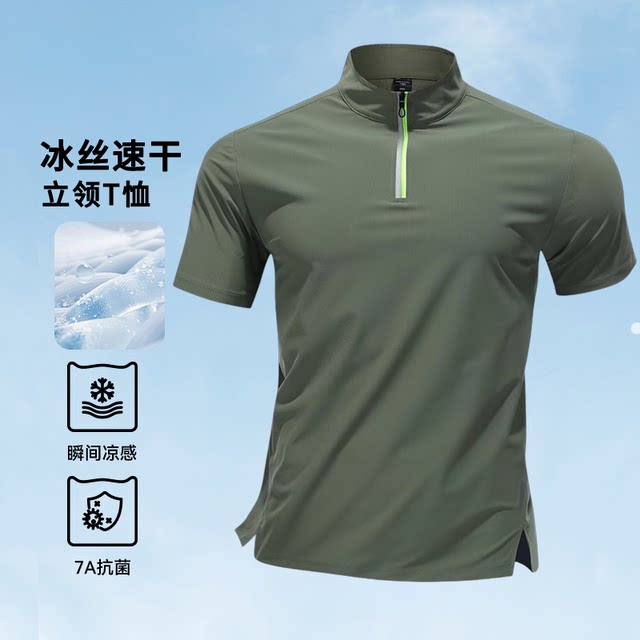 Sports T-Shirt Men's Running Top Half-Zip Stand Collar Ice Silk Quick-Drying Short-Sleeved Summer Sports Training Tennis Clothes
