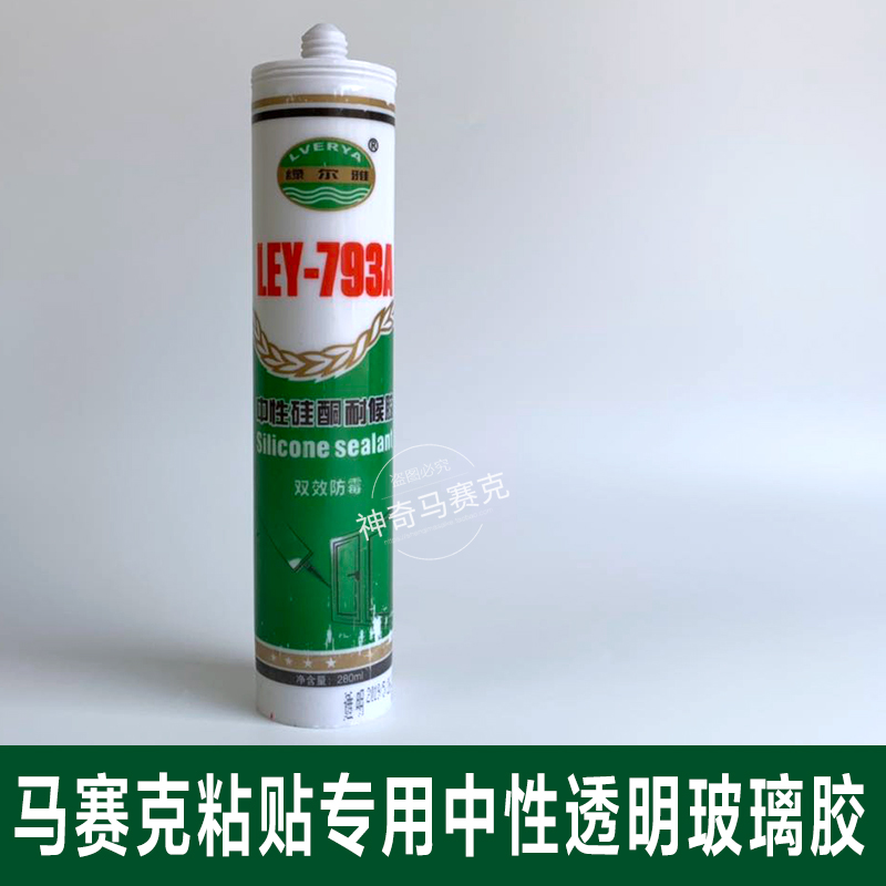 (magical) Mosaic special powerful adhesive for transparent waterproof and mildew-proof neutral glass adhesive free of silicone adhesive