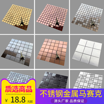 Fashion light luxury metal stainless steel mosaic background wall KTV bar kitchen entrance bedroom toilet decoration