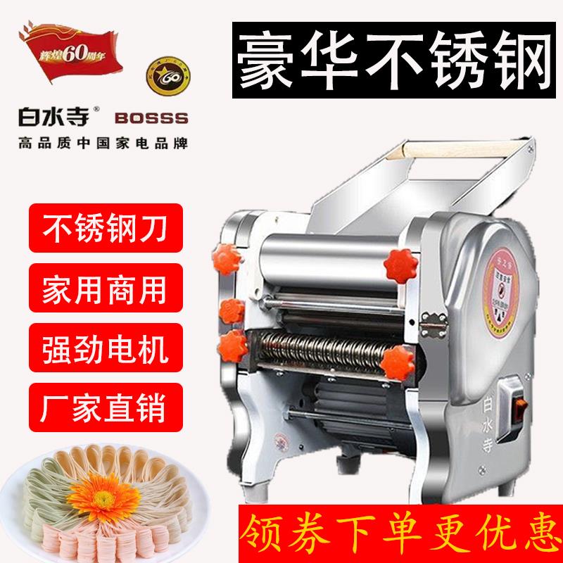 White Water Temple Noodle Noodle Machine Noodle Machine Home Electric Stainless Steel Multifunction Small Commercial Water Dumplings Rolled Noodles