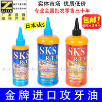 Japan imported gold medal SKS stainless steel tapping oil Copper aluminum tapping oil Tapping agent tapping oil 
