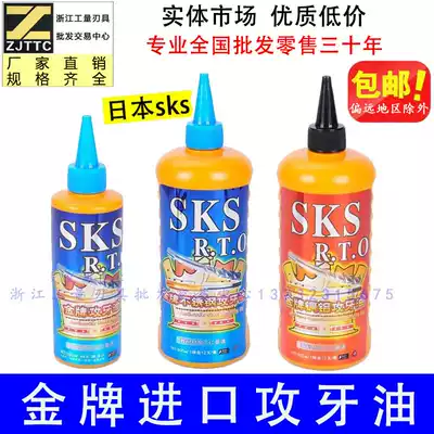 Japan imported gold medal SKS stainless steel tapping oil copper aluminum tapping oil