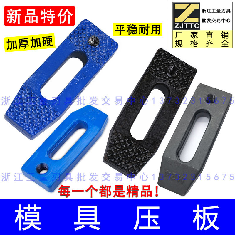 Hardened mold plate parallel pressure plate punch press plate injection molding machine m10 12 14 16m18m20m22m2430