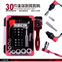 Japan Robin Hood Mini 30 Pieces Batch Head Suit Ratchet Sleeve Wrench 40 Pieces Sleeve Suit RGH-30 40