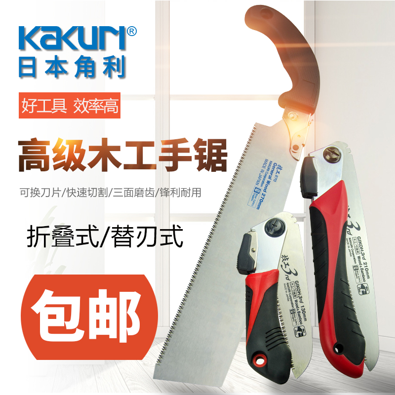Japan Corner Li Import Folding Saw Mechanic Folding Saw Woodworking Sawdust Bamboo Saw Fruit Tree Sawdust manual sawmill users for external use