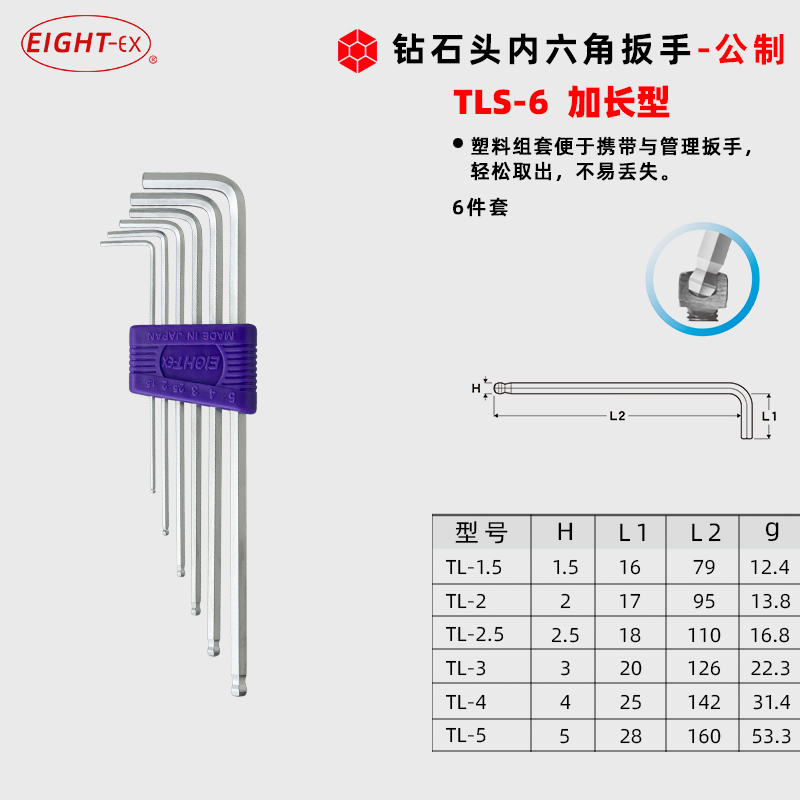 Special price Japan Bailie EIGHT TLS-6 lengthened ball head Inner Hexagon Wrench Male 1 5-5mm