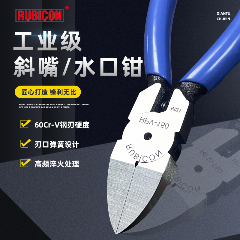 Japan Robin Hood RUBICON RPV-125 150 RN-M4 M5 oblique nose pliers electronic model pliers 5 inch 6 inch