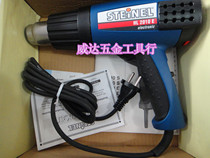 Original clothing imported Germany StrandSTEINEL HL-2020E Thermal wind gun industrial welding gun 2000W