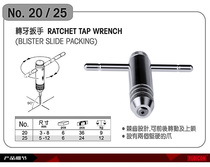 Original dress Japanese Robin Hrobin RUBICON No 25 Silk Tapping Wrench Wire Cone Wrench T type 5-12mm